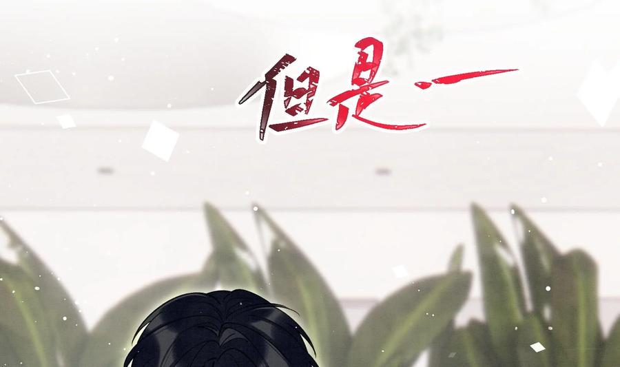 死对头竹马翻车了！？！ 12 第10话 这位“同学” 第59页