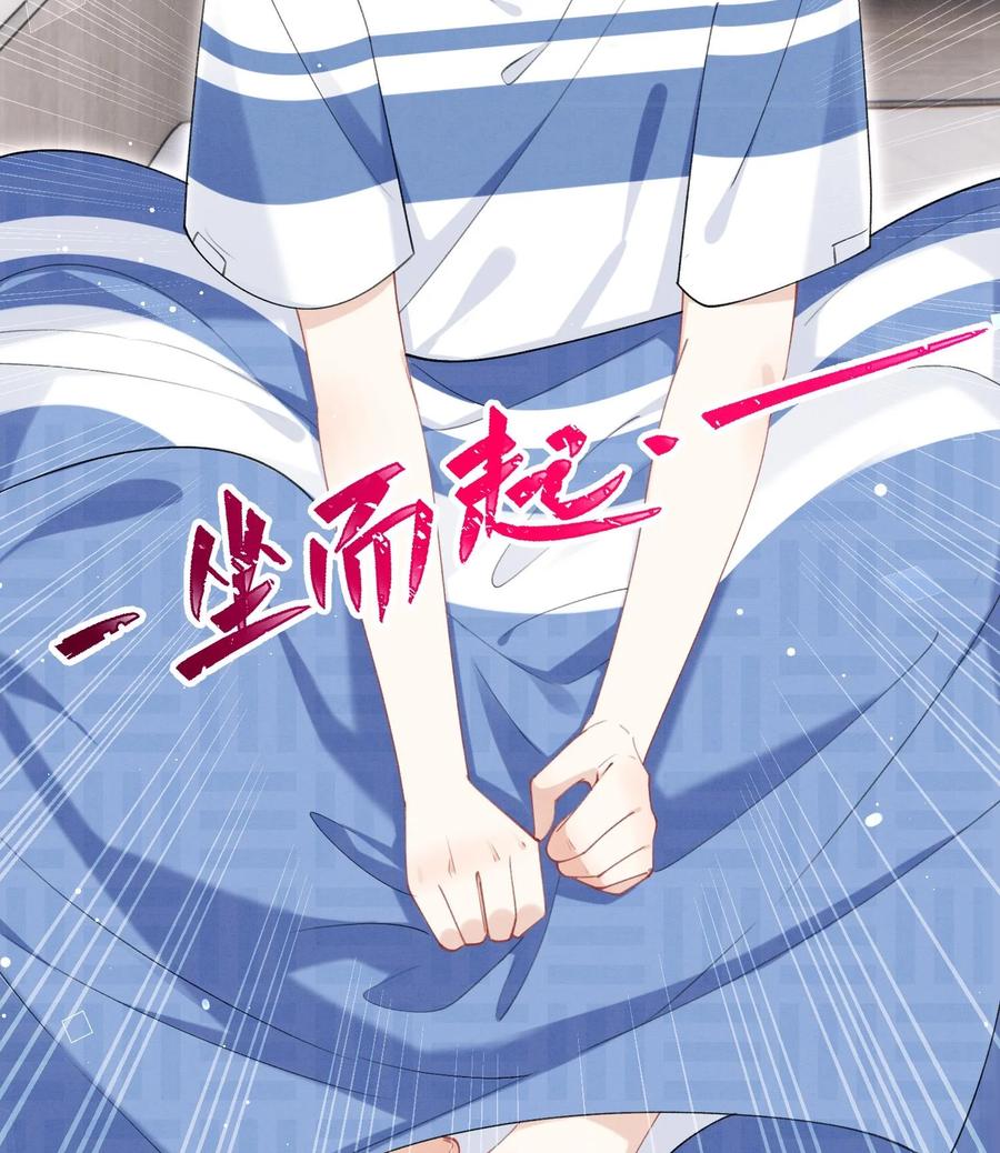 死对头竹马翻车了！？！ 12 第10话 这位“同学” 第11页