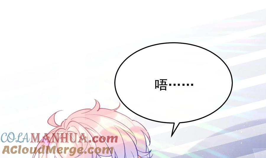 死对头竹马翻车了！？！ 12 第10话 这位“同学” 第4页