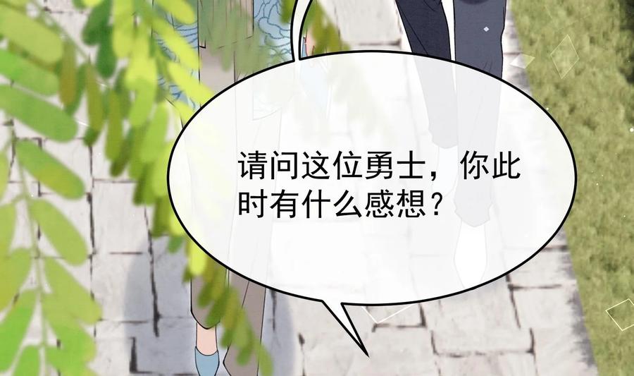 死对头竹马翻车了！？！ 12 第10话 这位“同学” 第29页
