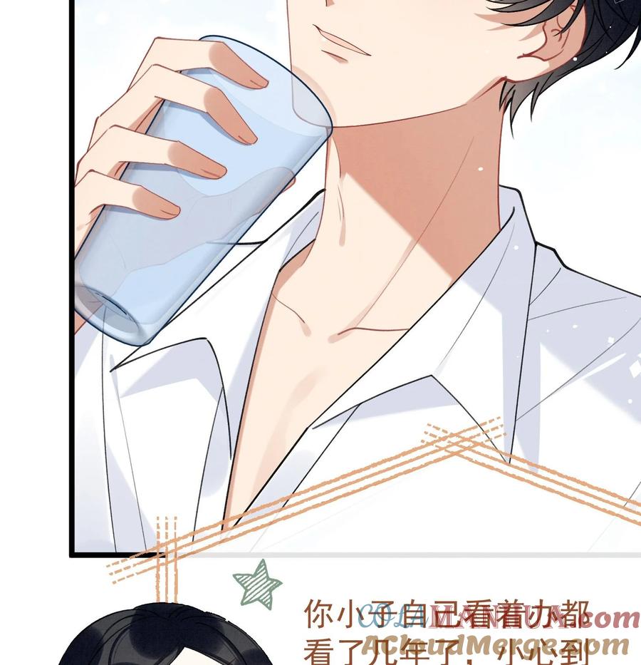 死对头竹马翻车了！？！ 13 第11话 蓄谋已久 第37页