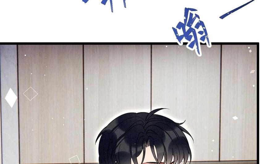 死对头竹马翻车了！？！ 13 第11话 蓄谋已久 第26页