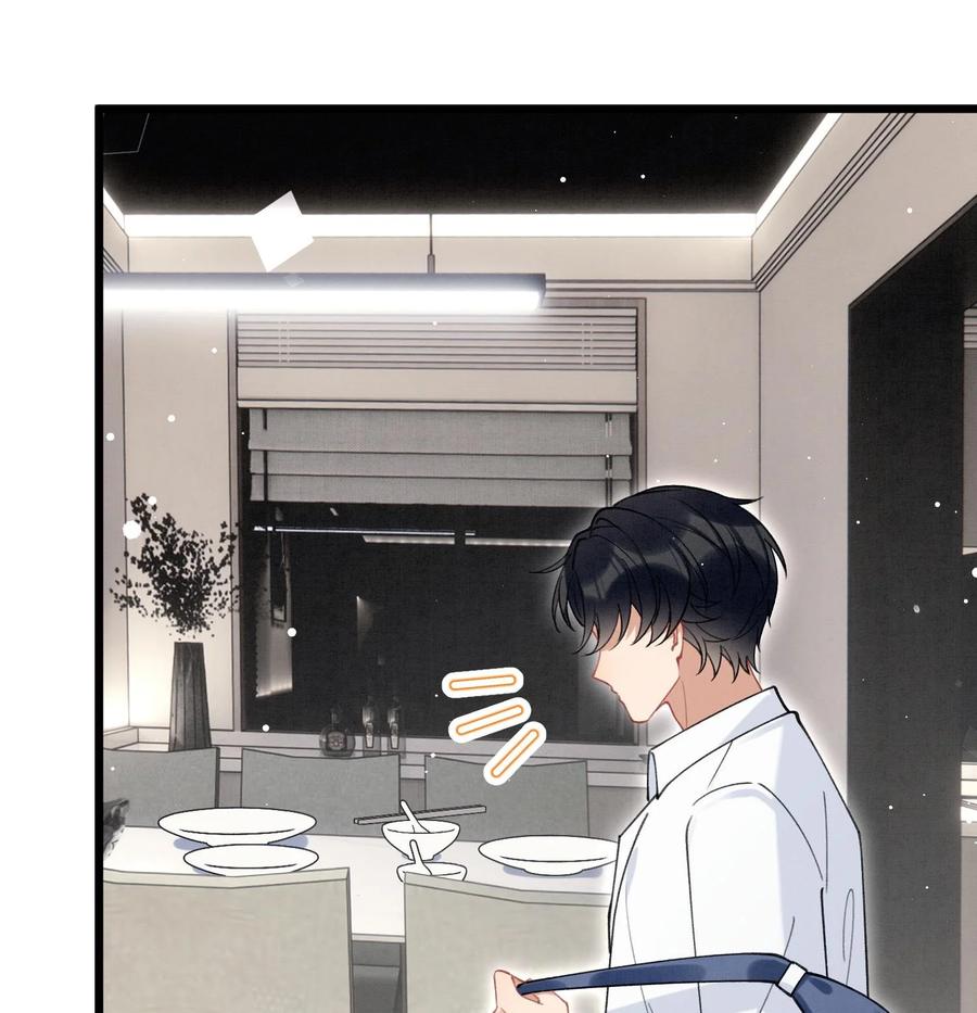 死对头竹马翻车了！？！ 13 第11话 蓄谋已久 第20页