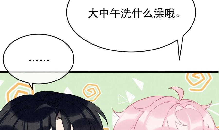 死对头竹马翻车了！？！ 13 第11话 蓄谋已久 第62页