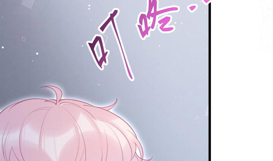 死对头竹马翻车了！？！ 13 第11话 蓄谋已久 第54页