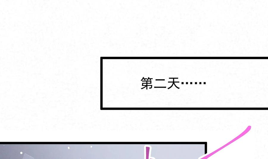 死对头竹马翻车了！？！ 13 第11话 蓄谋已久 第53页