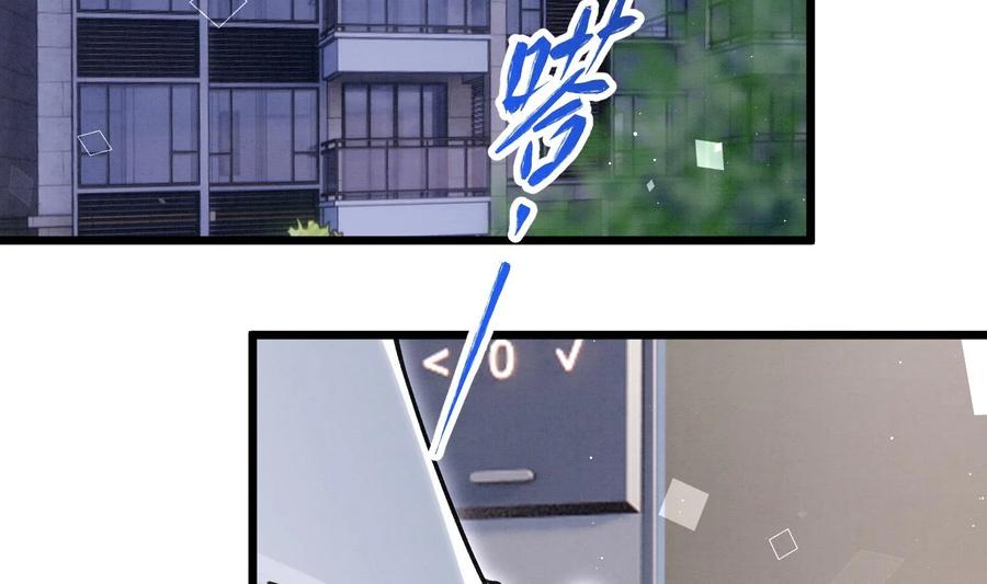 死对头竹马翻车了！？！ 13 第11话 蓄谋已久 第15页