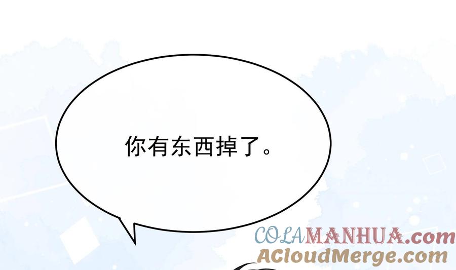 死对头竹马翻车了！？！ 13 第11话 蓄谋已久 第4页