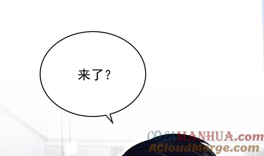死对头竹马翻车了！？！ 13 第11话 蓄谋已久 第58页
