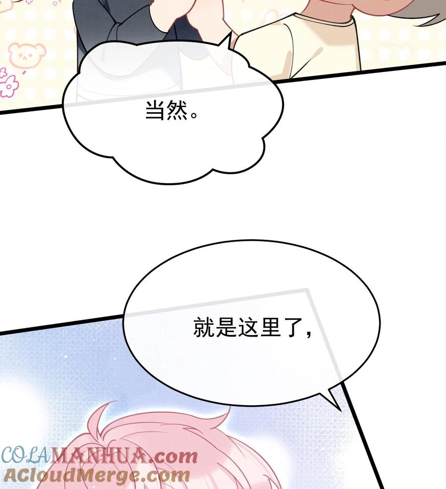 死对头竹马翻车了！？！ 14 第12话 你怎么想的 第67页