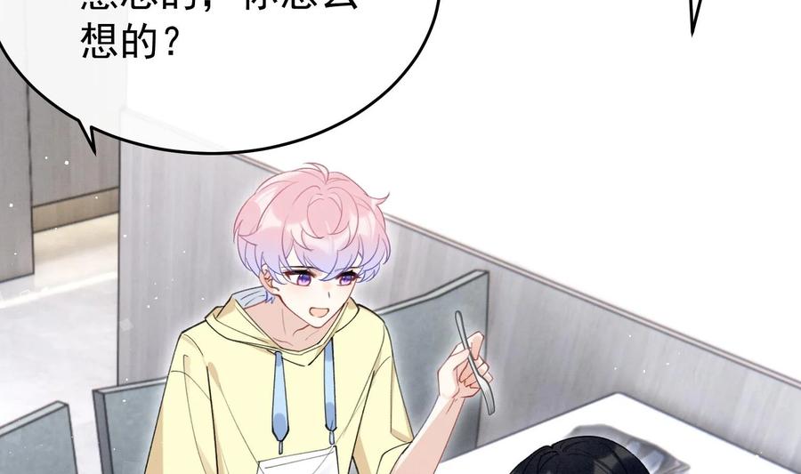 死对头竹马翻车了！？！ 14 第12话 你怎么想的 第26页