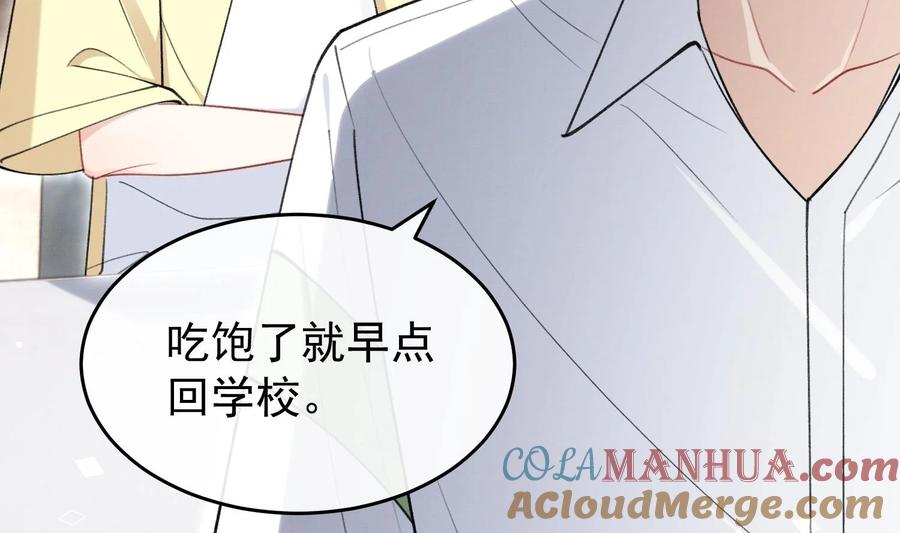 死对头竹马翻车了！？！ 14 第12话 你怎么想的 第37页