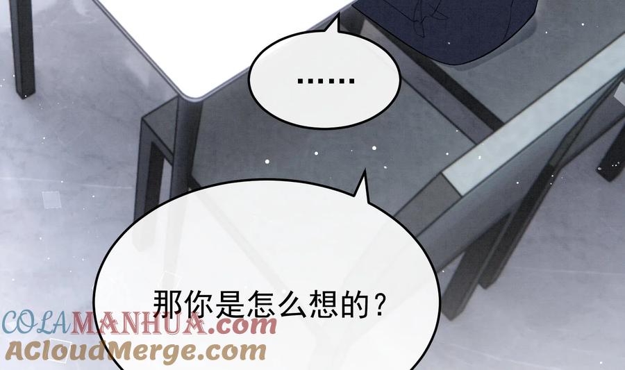 死对头竹马翻车了！？！ 14 第12话 你怎么想的 第28页