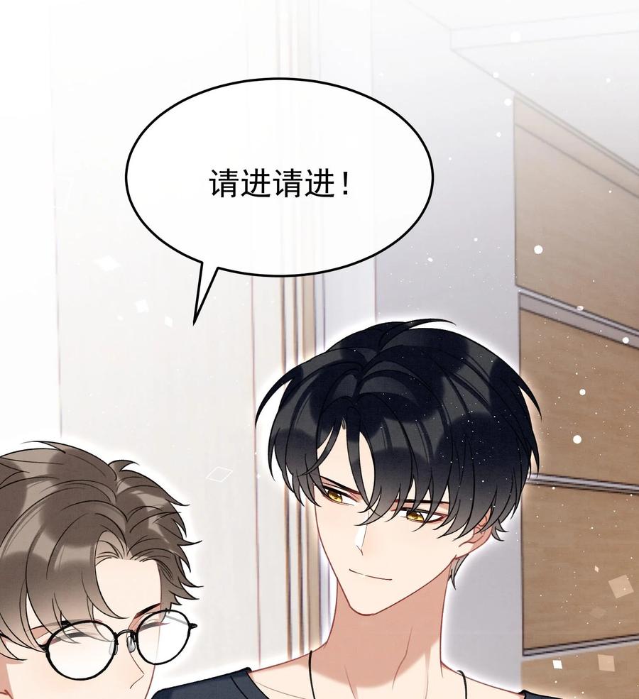 死对头竹马翻车了！？！ 14 第12话 你怎么想的 第69页