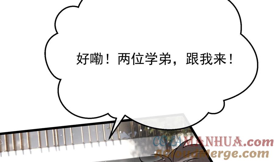 死对头竹马翻车了！？！ 14 第12话 你怎么想的 第58页