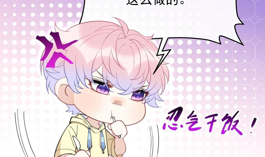 死对头竹马翻车了！？！ 14 第12话 你怎么想的 第39页