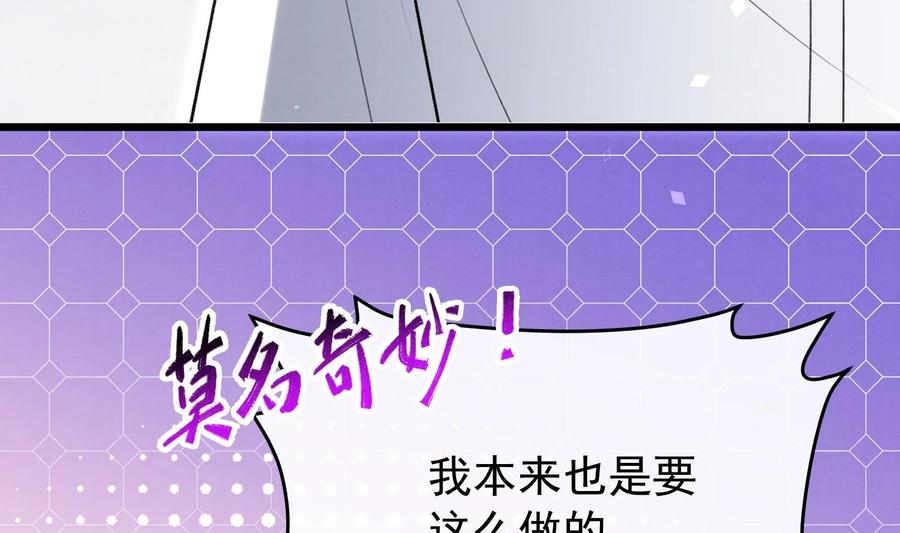 死对头竹马翻车了！？！ 14 第12话 你怎么想的 第38页