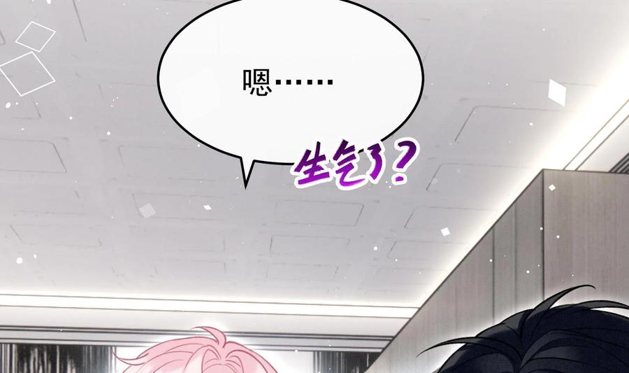 死对头竹马翻车了！？！ 14 第12话 你怎么想的 第35页