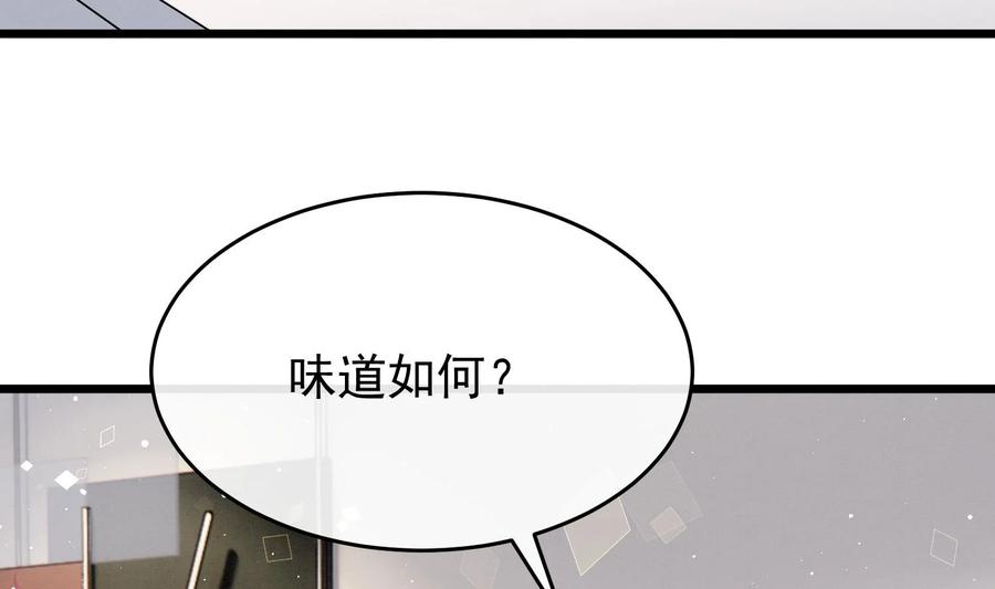 死对头竹马翻车了！？！ 14 第12话 你怎么想的 第9页