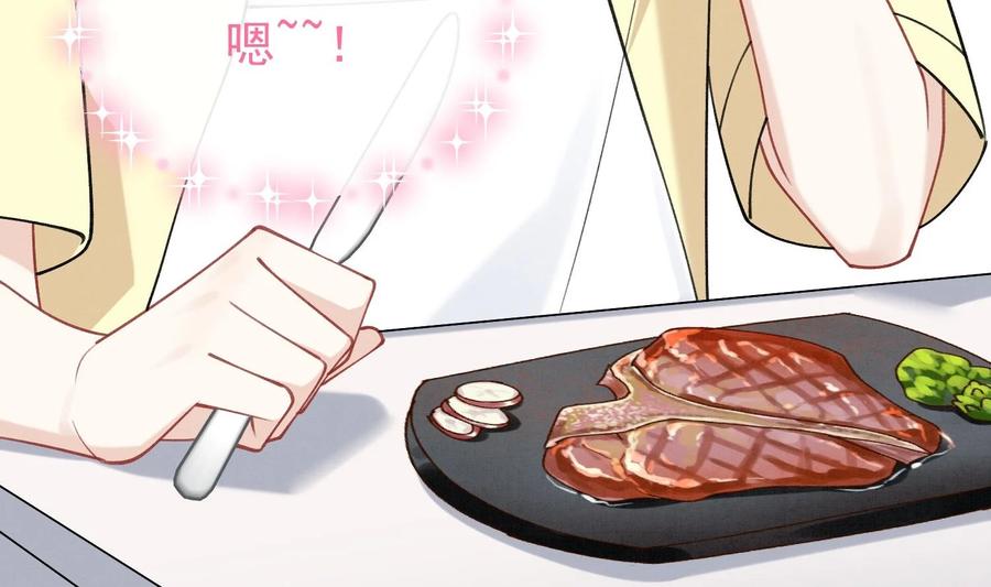 死对头竹马翻车了！？！ 14 第12话 你怎么想的 第8页