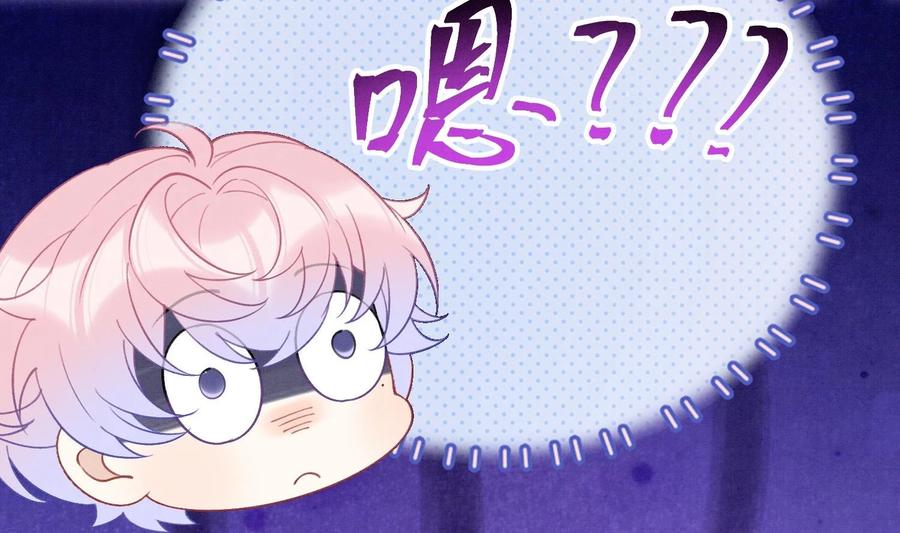 死对头竹马翻车了！？！ 14 第12话 你怎么想的 第72页
