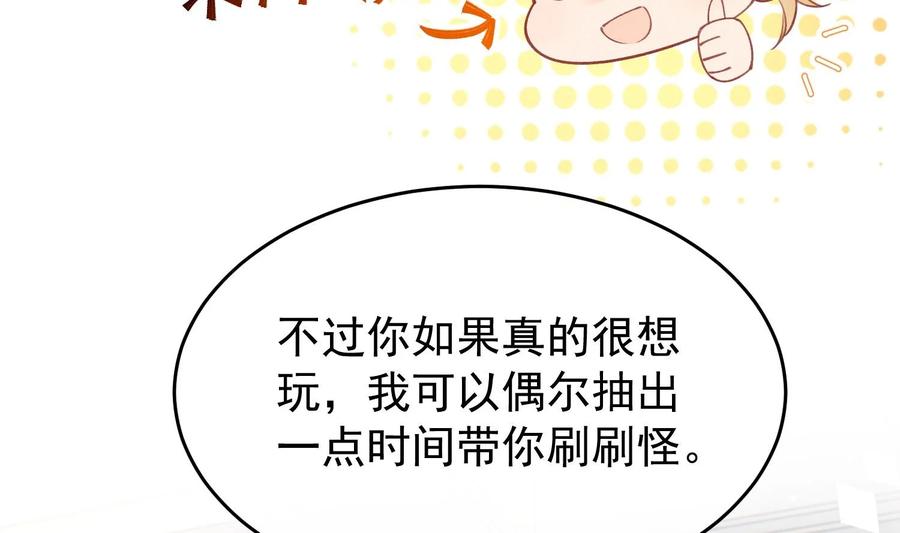 死对头竹马翻车了！？！ 14 第12话 你怎么想的 第15页