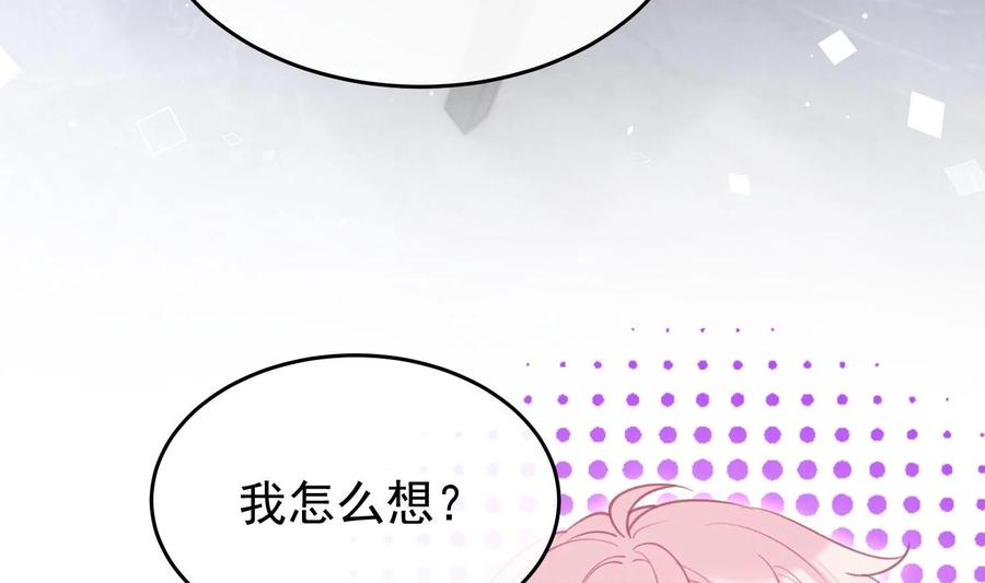 死对头竹马翻车了！？！ 14 第12话 你怎么想的 第29页
