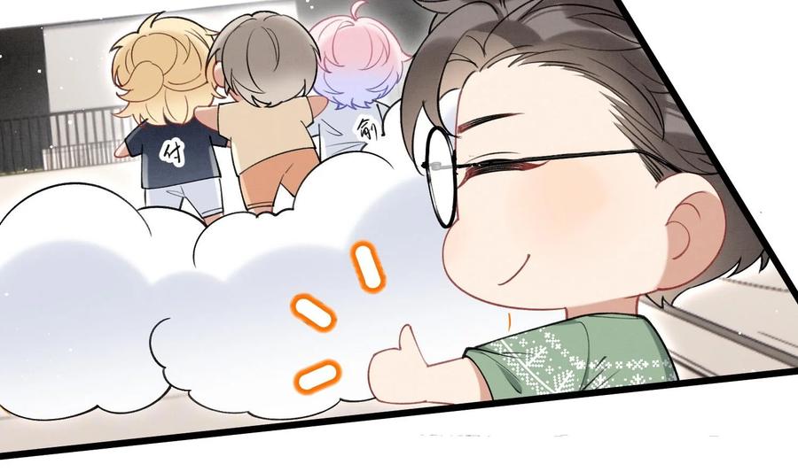 死对头竹马翻车了！？！ 14 第12话 你怎么想的 第59页