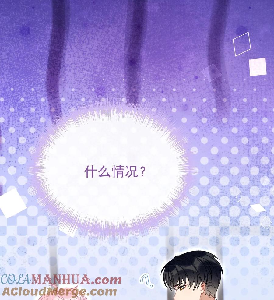 死对头竹马翻车了！？！ 14 第12话 你怎么想的 第73页