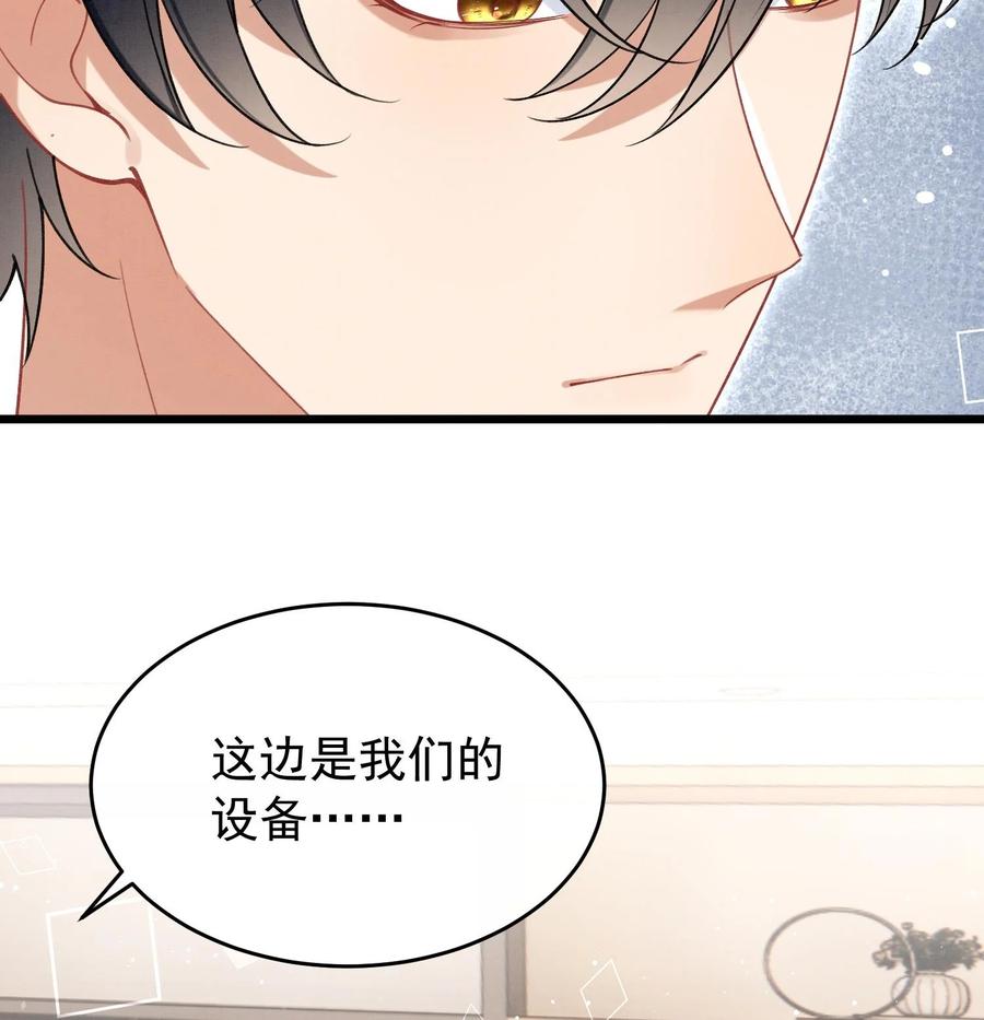 死对头竹马翻车了！？！ 15 第13话 要比吗？ 第11页