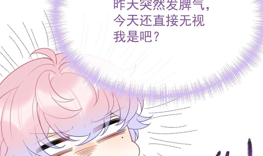 死对头竹马翻车了！？！ 15 第13话 要比吗？ 第14页