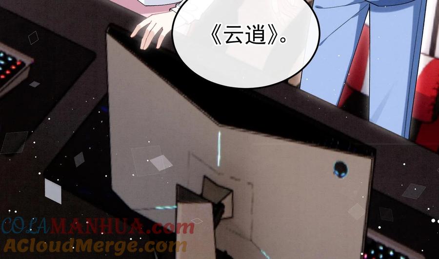 死对头竹马翻车了！？！ 15 第13话 要比吗？ 第43页