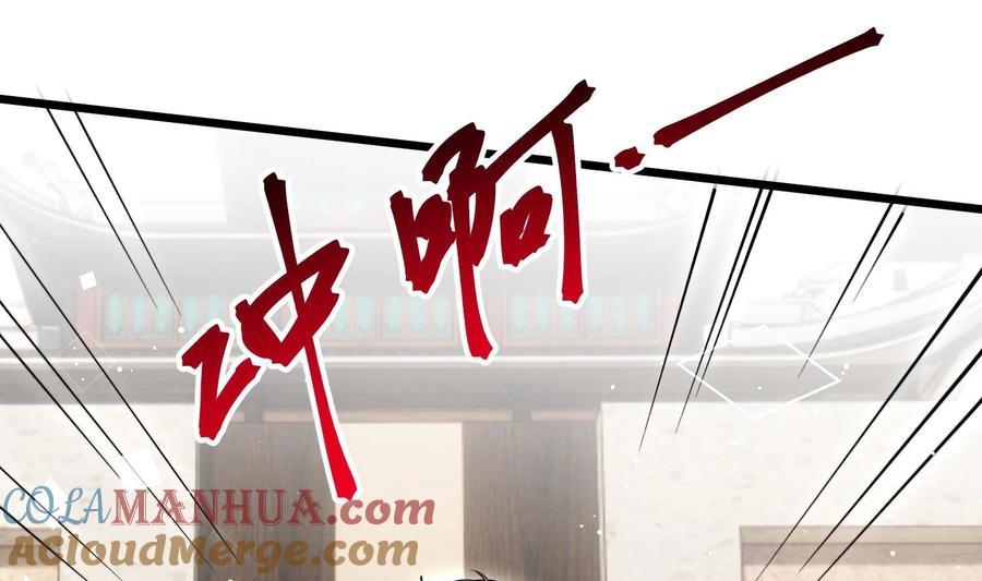 死对头竹马翻车了！？！ 15 第13话 要比吗？ 第76页