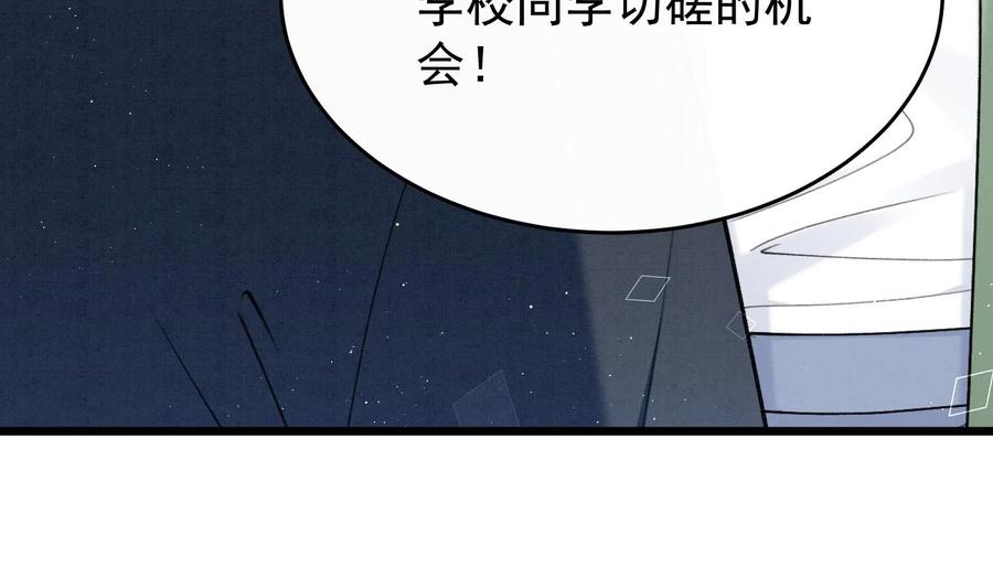 死对头竹马翻车了！？！ 15 第13话 要比吗？ 第8页