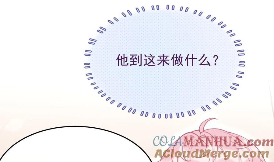 死对头竹马翻车了！？！ 15 第13话 要比吗？ 第4页