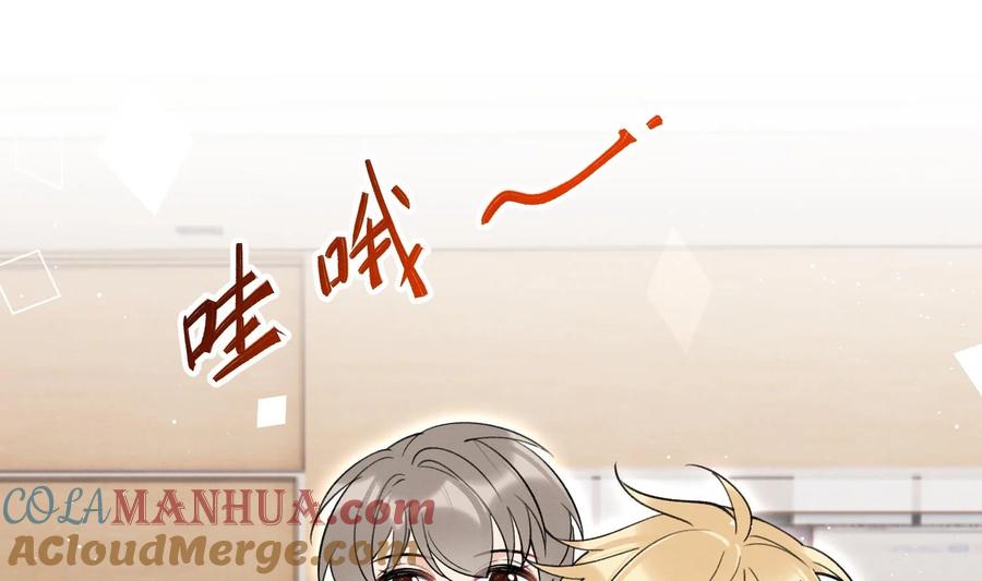 死对头竹马翻车了！？！ 15 第13话 要比吗？ 第85页