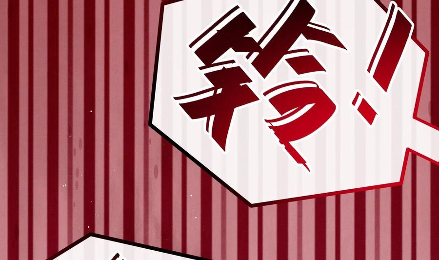 死对头竹马翻车了！？！ 15 第13话 要比吗？ 第81页
