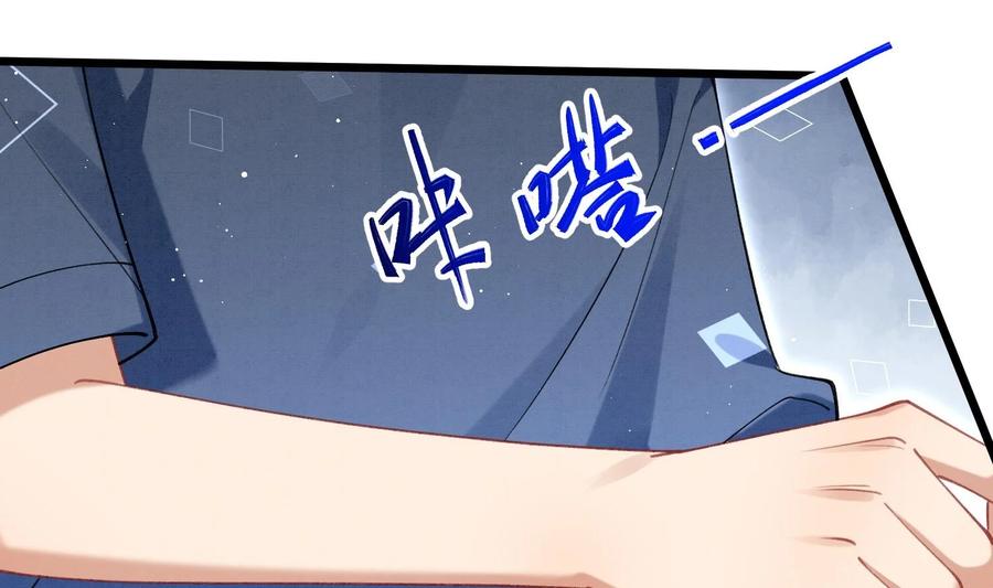 死对头竹马翻车了！？！ 15 第13话 要比吗？ 第90页