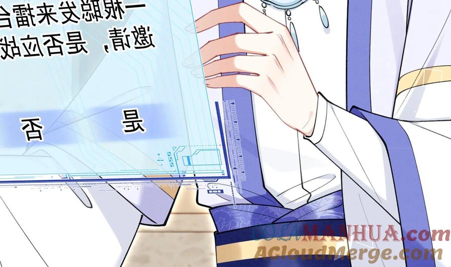 死对头竹马翻车了！？！ 15 第13话 要比吗？ 第61页