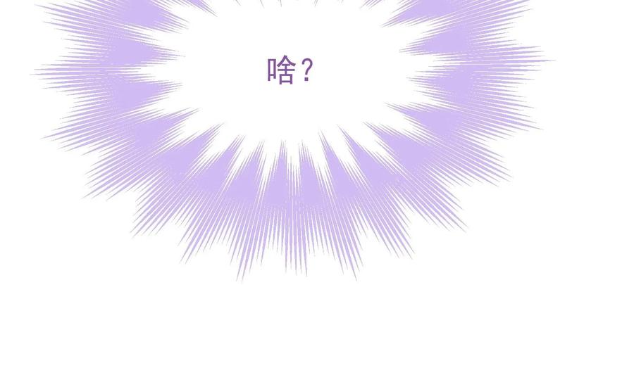 死对头竹马翻车了！？！ 15 第13话 要比吗？ 第89页