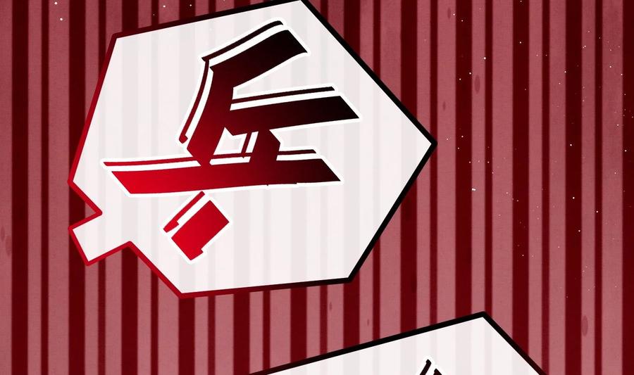 死对头竹马翻车了！？！ 15 第13话 要比吗？ 第80页
