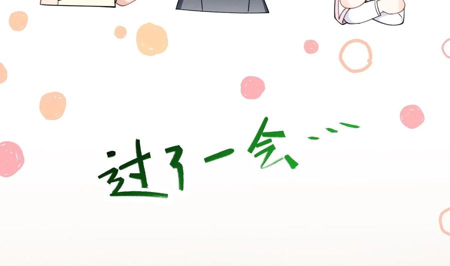 死对头竹马翻车了！？！ 15 第13话 要比吗？ 第26页