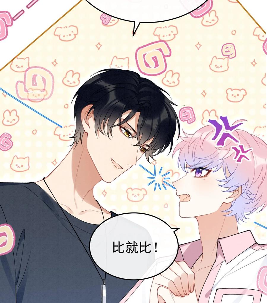 死对头竹马翻车了！？！ 15 第13话 要比吗？ 第38页
