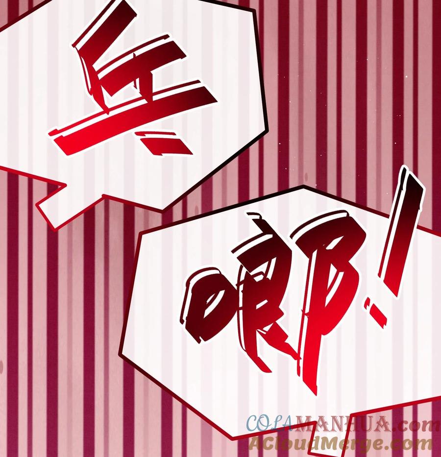 死对头竹马翻车了！？！ 15 第13话 要比吗？ 第82页