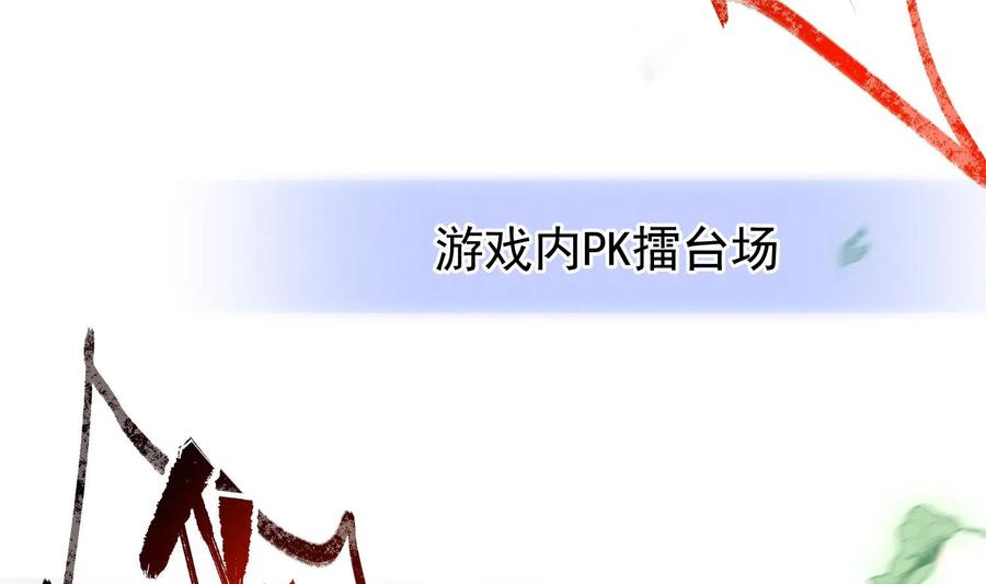 死对头竹马翻车了！？！ 15 第13话 要比吗？ 第63页