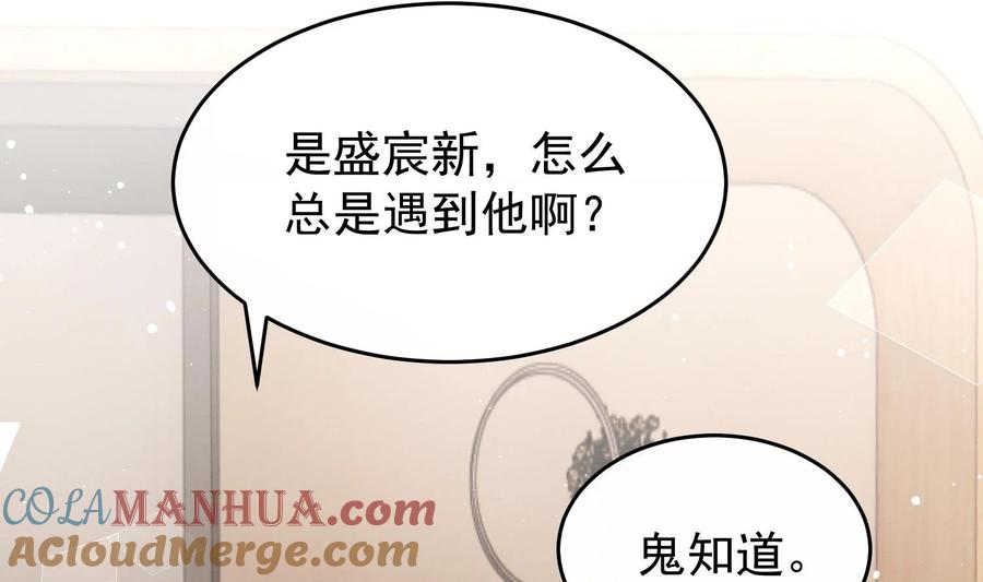 死对头竹马翻车了！？！ 15 第13话 要比吗？ 第16页