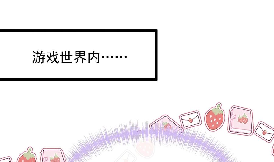 死对头竹马翻车了！？！ 15 第13话 要比吗？ 第53页