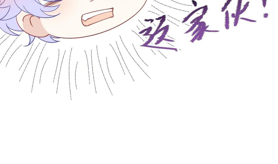 死对头竹马翻车了！？！ 15 第13话 要比吗？ 第15页