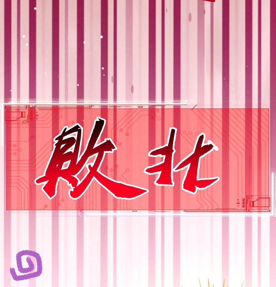 死对头竹马翻车了！？！ 15 第13话 要比吗？ 第83页