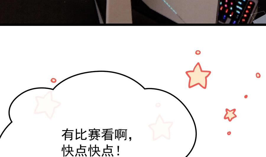 死对头竹马翻车了！？！ 15 第13话 要比吗？ 第44页